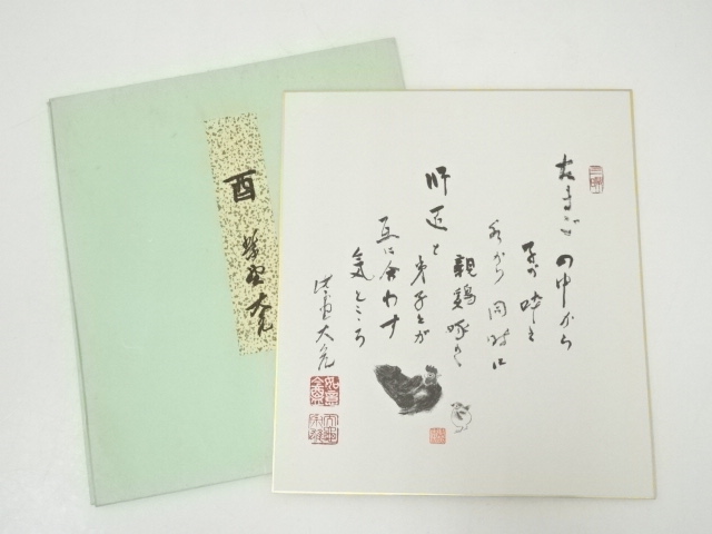 JAPANESE ART / SHIKISHI / PRINTED / HEN & CALLIGRAPHY